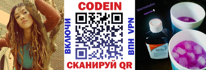 Codein Purple Drank  Купить закладки  Карачаевск 