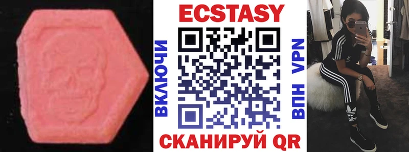 Ecstasy VHQ  Купить где  Карачаевск 