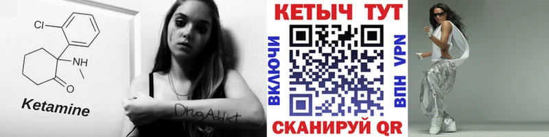 Кетамин ketamine Купить закладки Карачаевск
