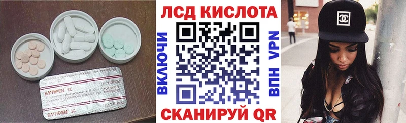 Купить закладки  Карачаевск  LSD-25 экстази кислота 